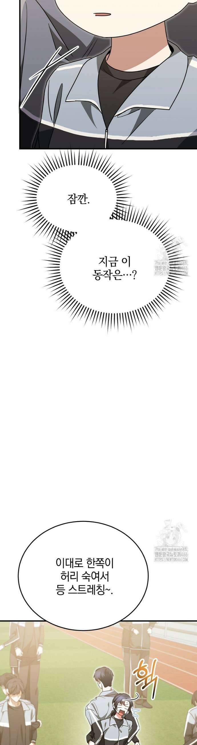 미친 남주들과 같은 반이 되었다 18화 11