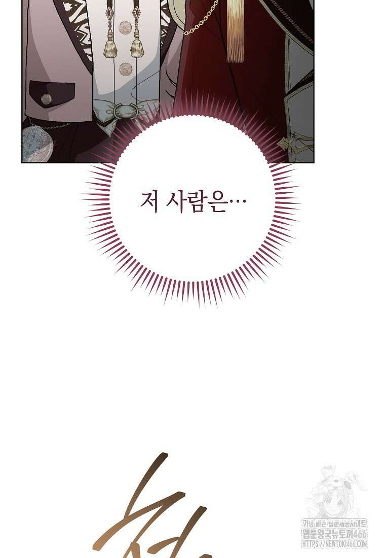 죽어 줘, 라는 말을 들었다 29화 2