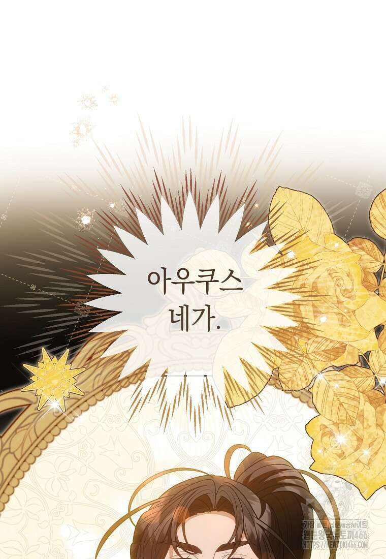 죽어 줘, 라는 말을 들었다 29화 25