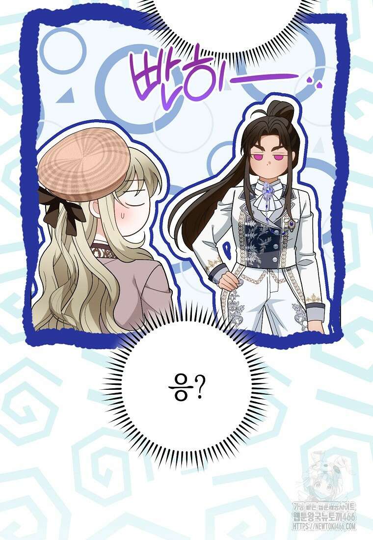 죽어 줘, 라는 말을 들었다 29화 31