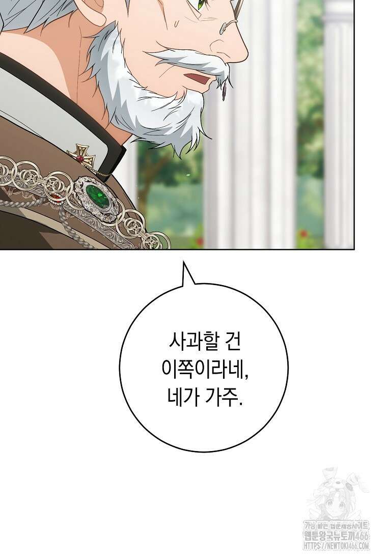 죽어 줘, 라는 말을 들었다 29화 40