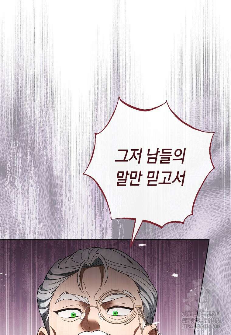 죽어 줘, 라는 말을 들었다 29화 52