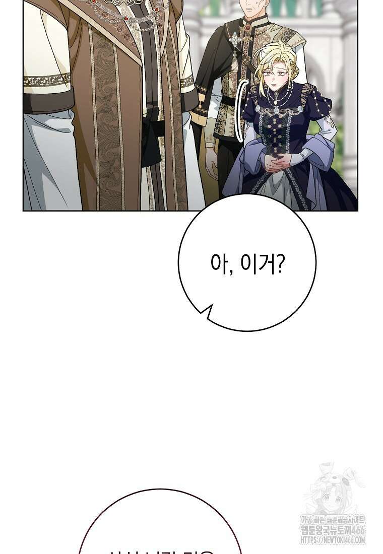 죽어 줘, 라는 말을 들었다 29화 84