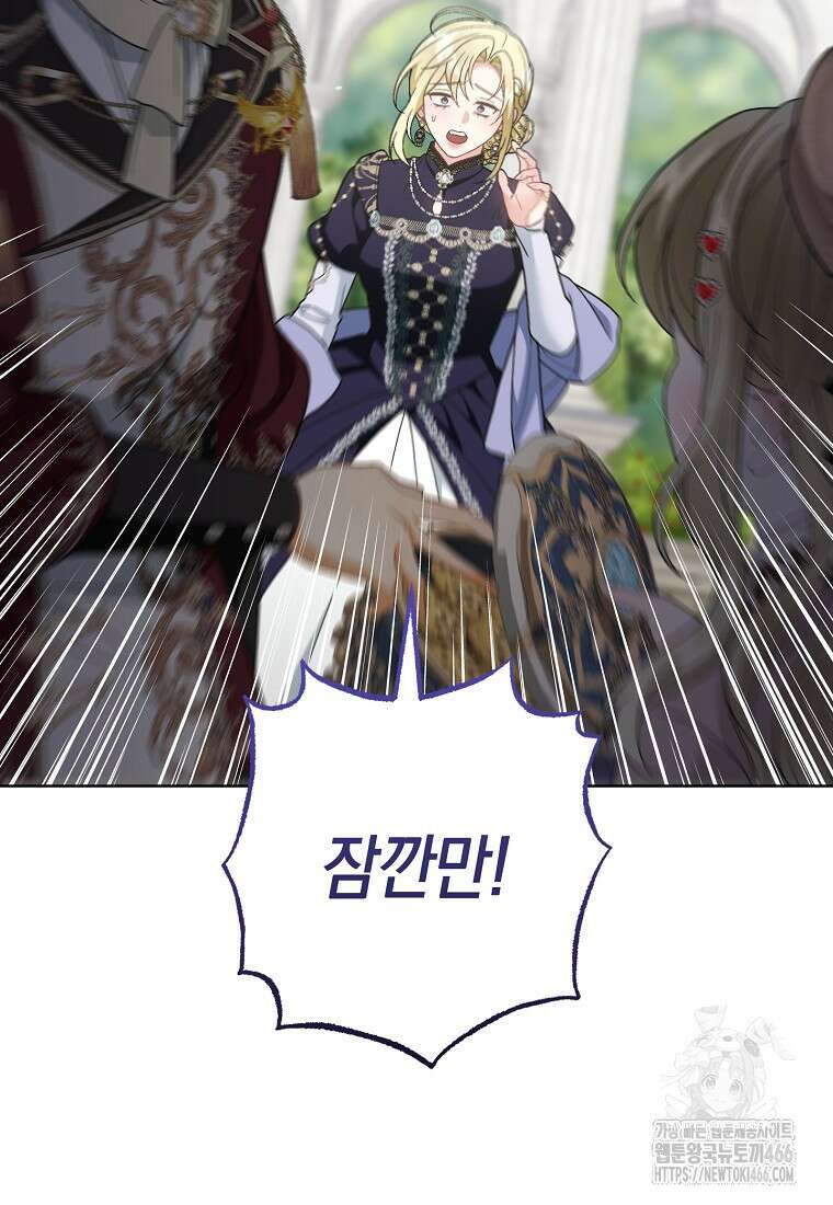 죽어 줘, 라는 말을 들었다 29화 95