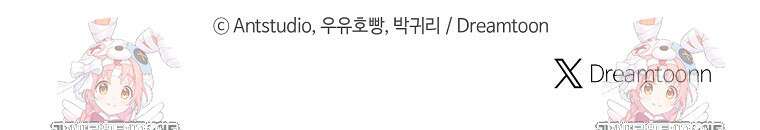죽어 줘, 라는 말을 들었다 29화 127