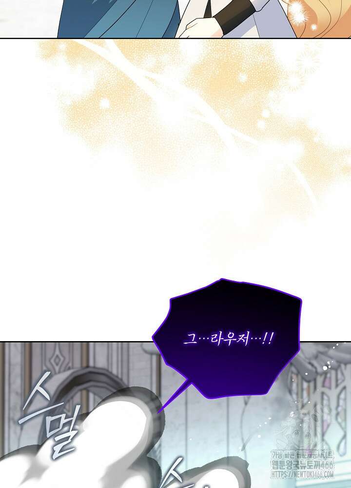 서브남 아빠를 지키는 법 66화 2