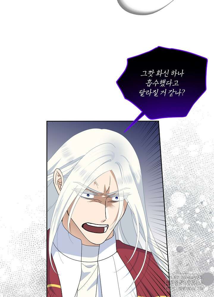 서브남 아빠를 지키는 법 66화 4