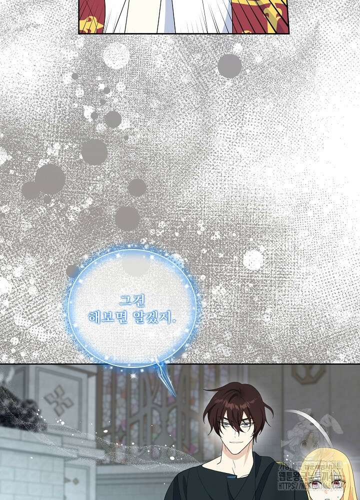서브남 아빠를 지키는 법 66화 5