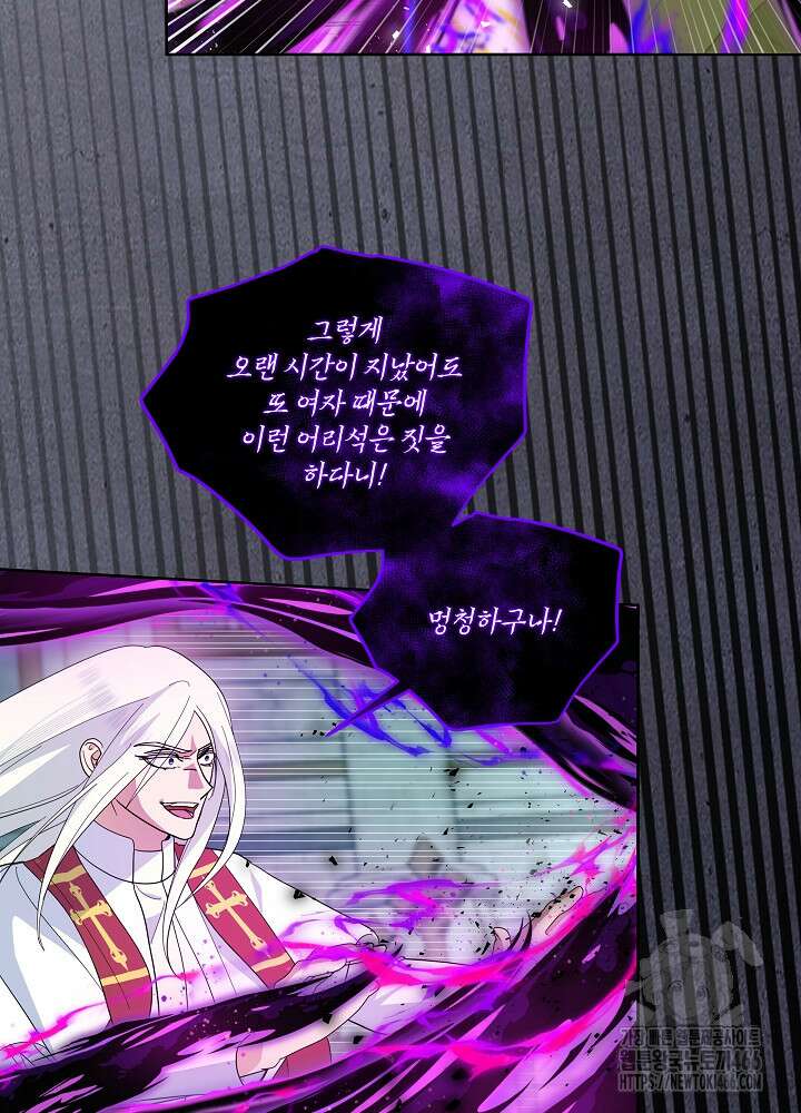 서브남 아빠를 지키는 법 66화 13