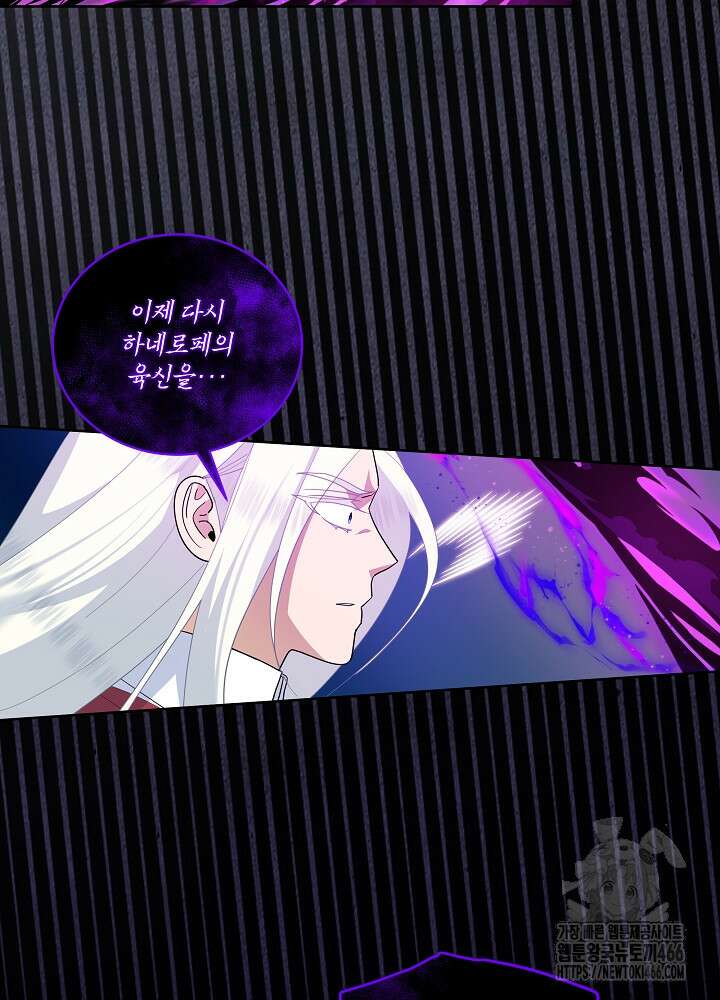 서브남 아빠를 지키는 법 66화 14