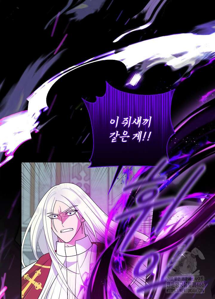 서브남 아빠를 지키는 법 66화 16