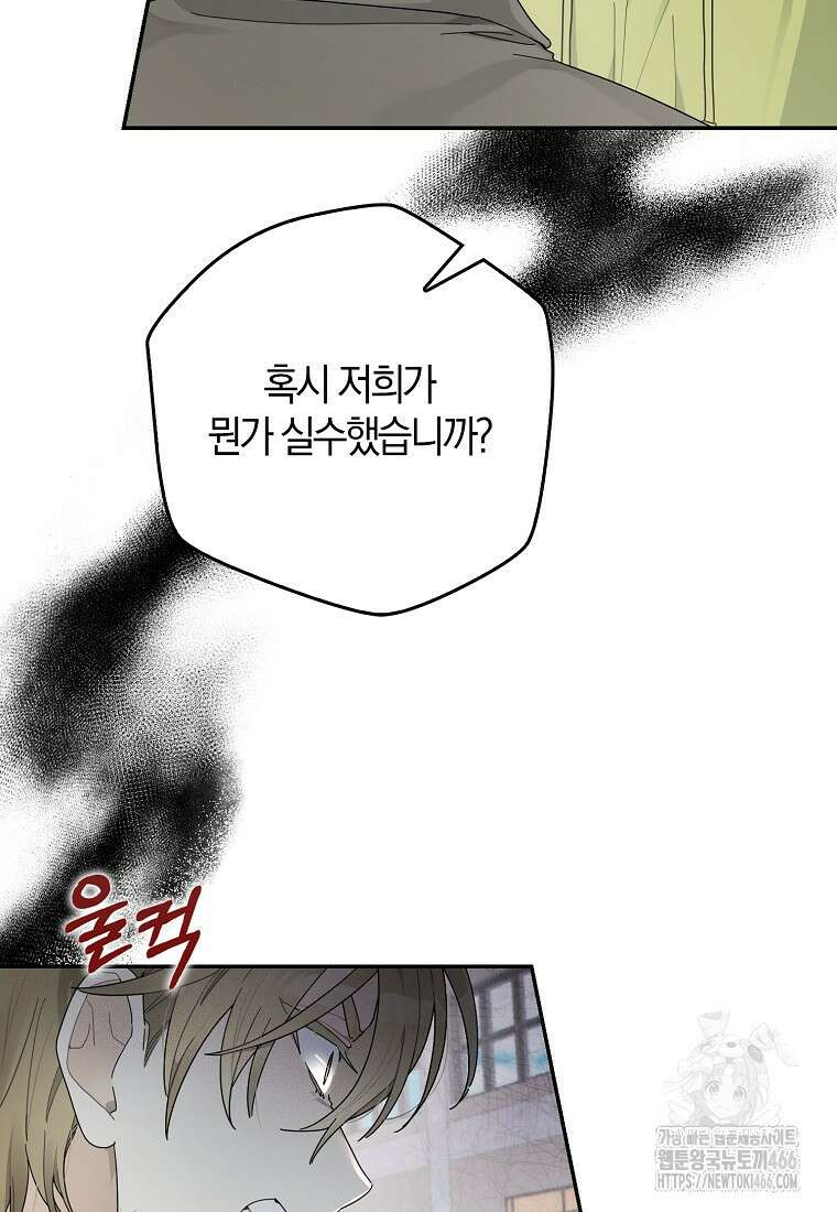 신인인데 천만배우 44화 4