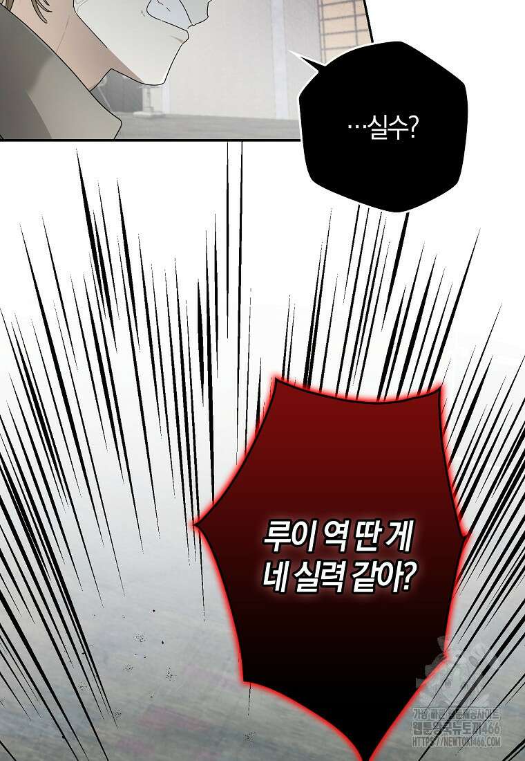 신인인데 천만배우 44화 5