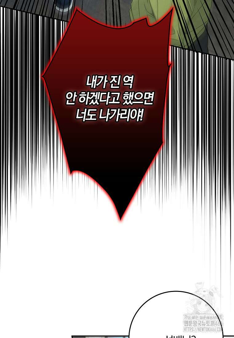 신인인데 천만배우 44화 7