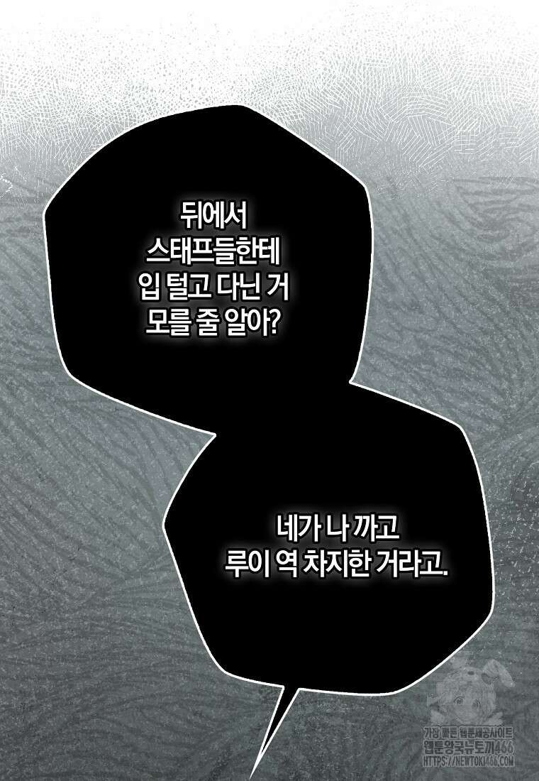 신인인데 천만배우 44화 9