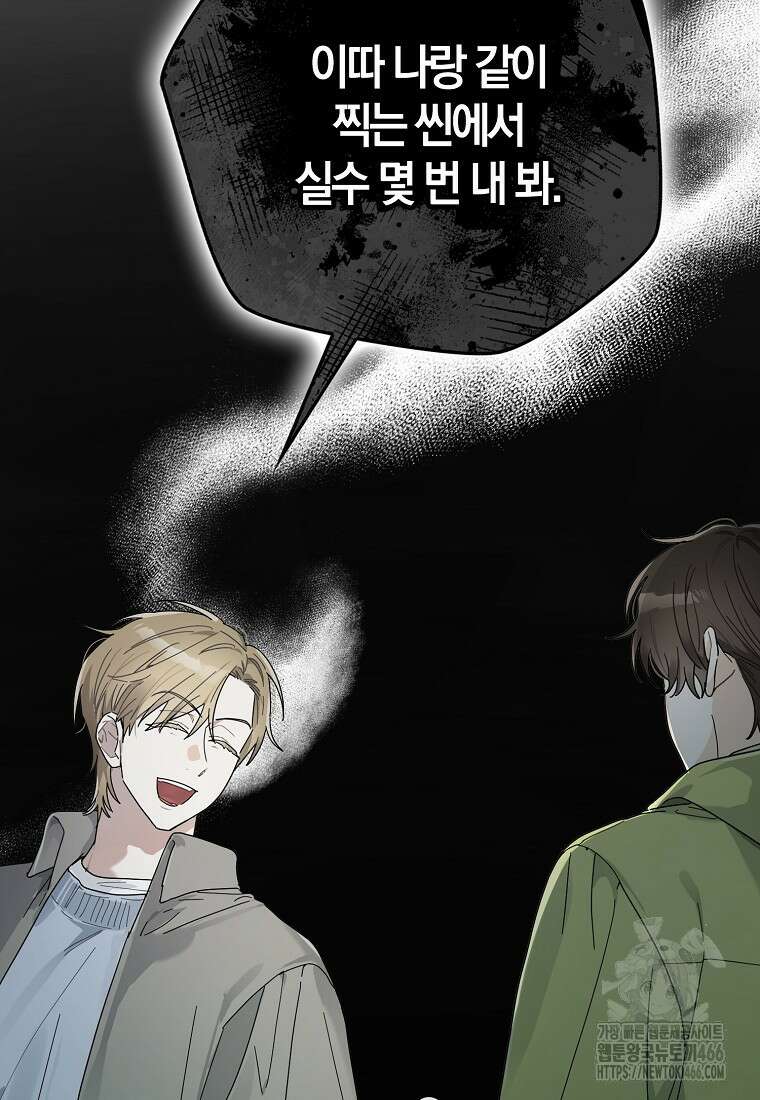 신인인데 천만배우 44화 19