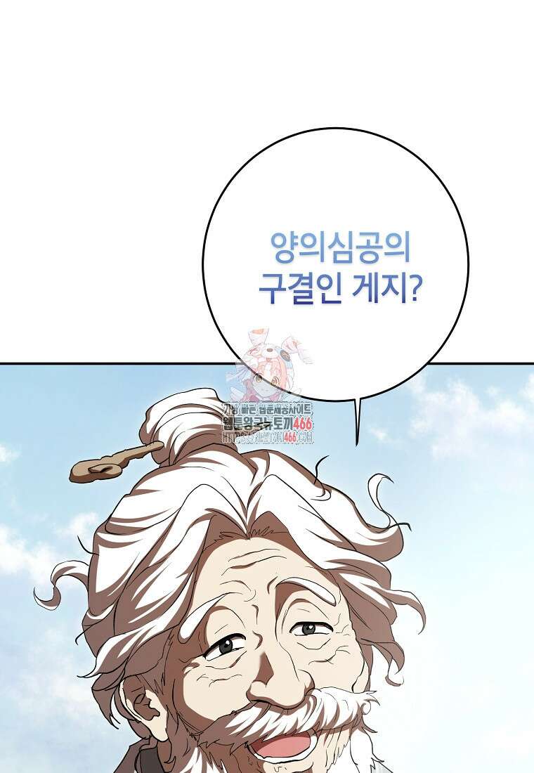 무당기협 135화 1