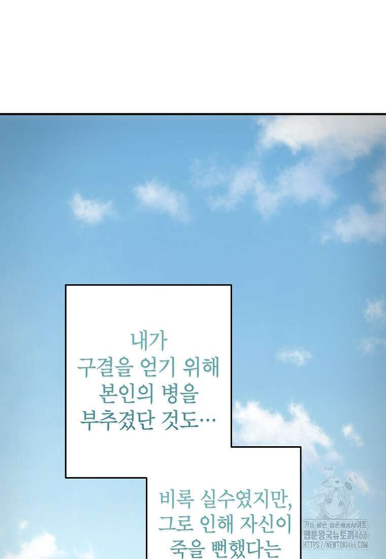무당기협 135화 3