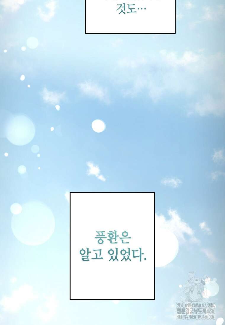 무당기협 135화 4