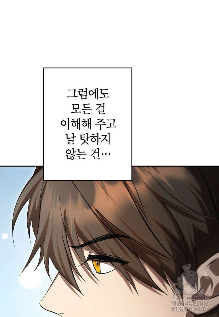 무당기협 135화 6