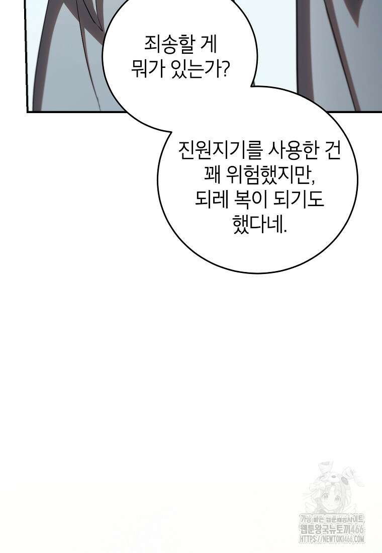 무당기협 135화 15