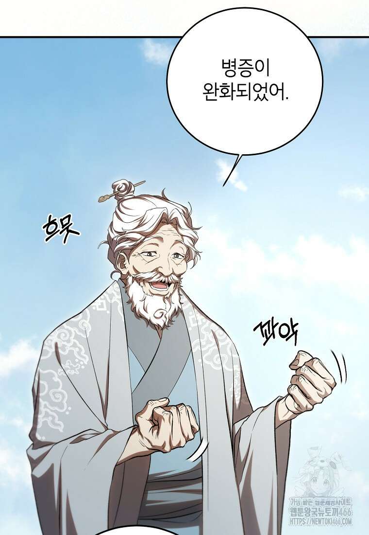 무당기협 135화 16