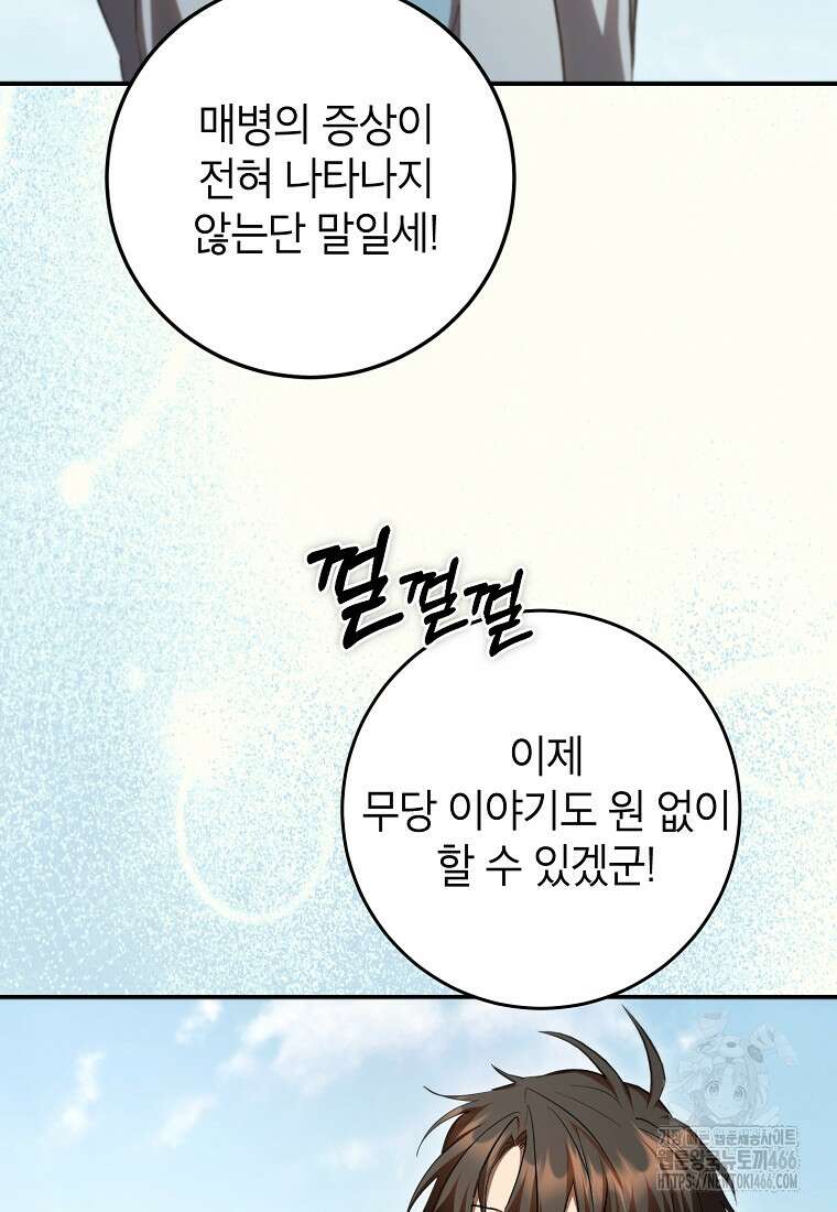 무당기협 135화 17