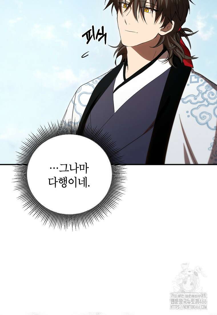 무당기협 135화 18