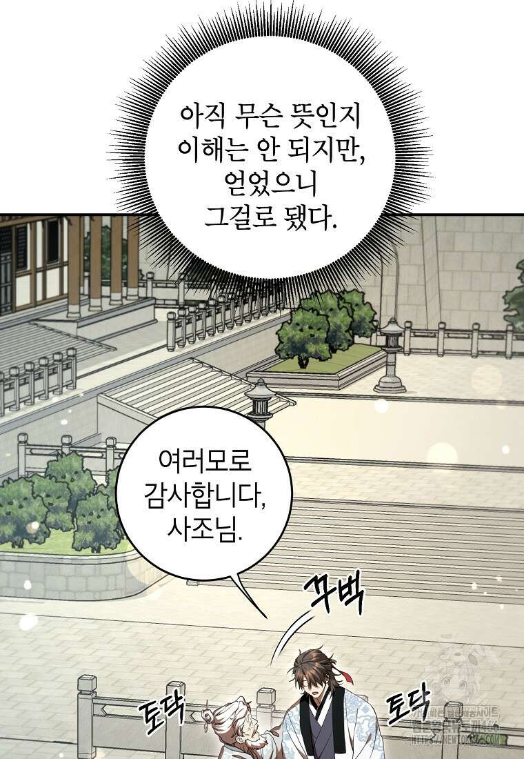 무당기협 135화 21