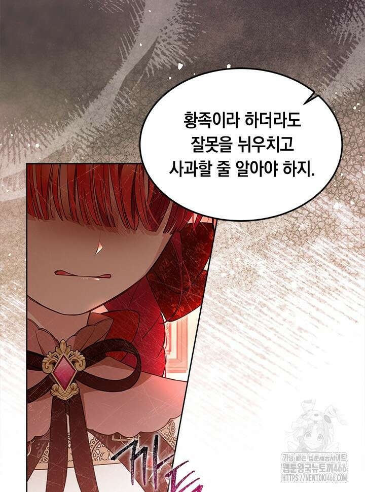 총애를 거절하는데 왜 집착하나요 42화 5