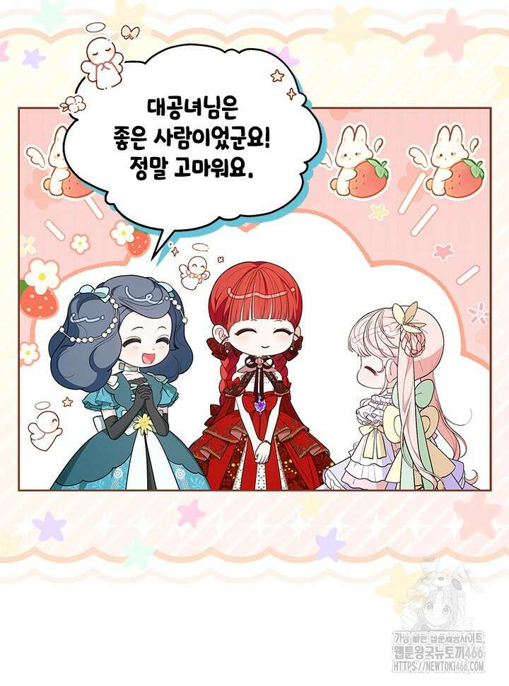 총애를 거절하는데 왜 집착하나요 42화 11