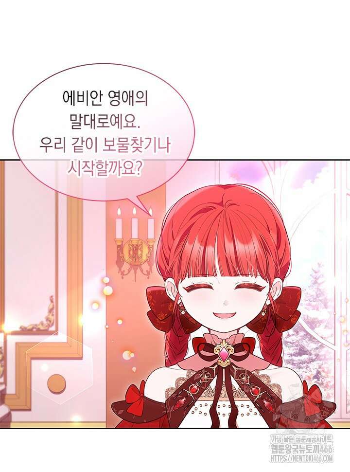 총애를 거절하는데 왜 집착하나요 42화 12