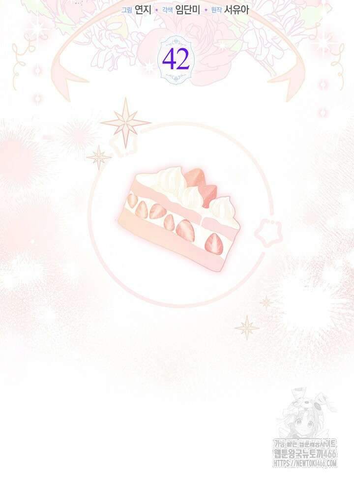 총애를 거절하는데 왜 집착하나요 42화 15