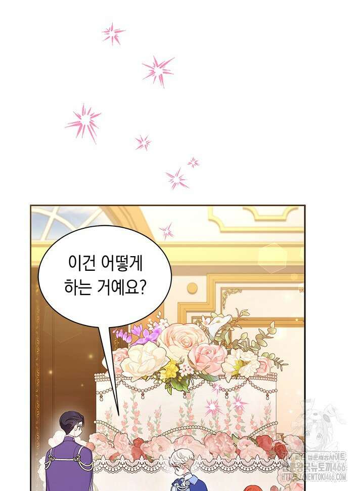 총애를 거절하는데 왜 집착하나요 42화 16