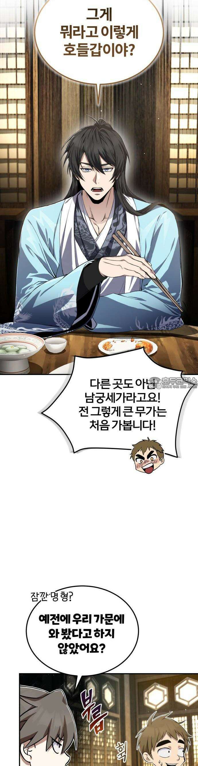 일타강사 백사부 100화 : 사천왕이다 2