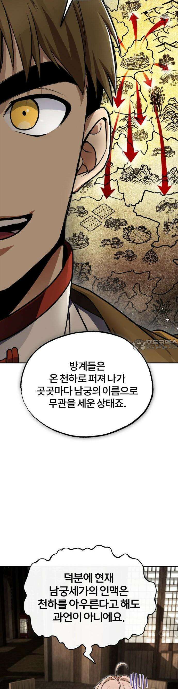 일타강사 백사부 100화 : 사천왕이다 5