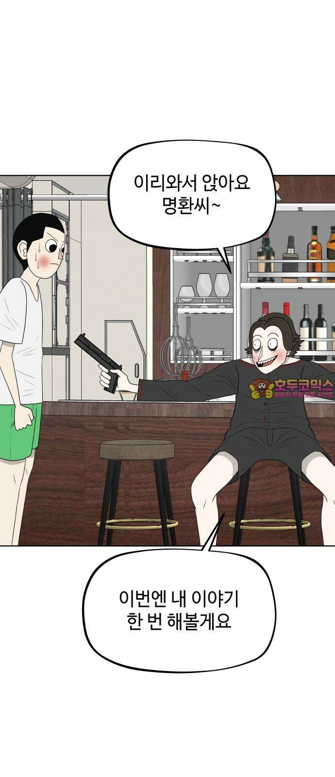 피행기 6화 1