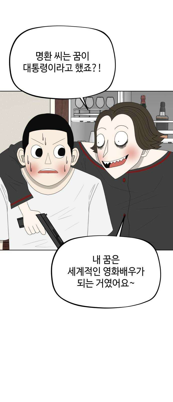 피행기 6화 2