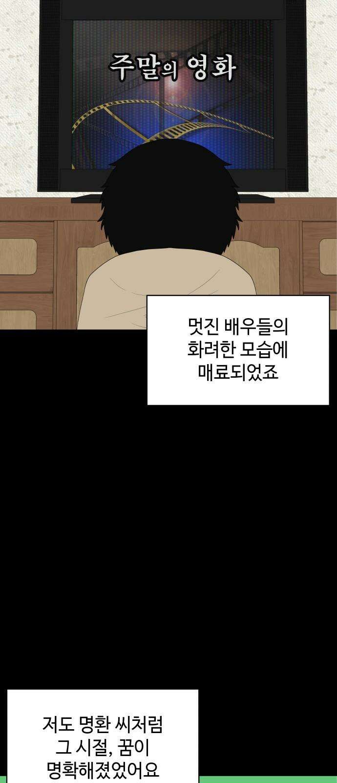 피행기 6화 5