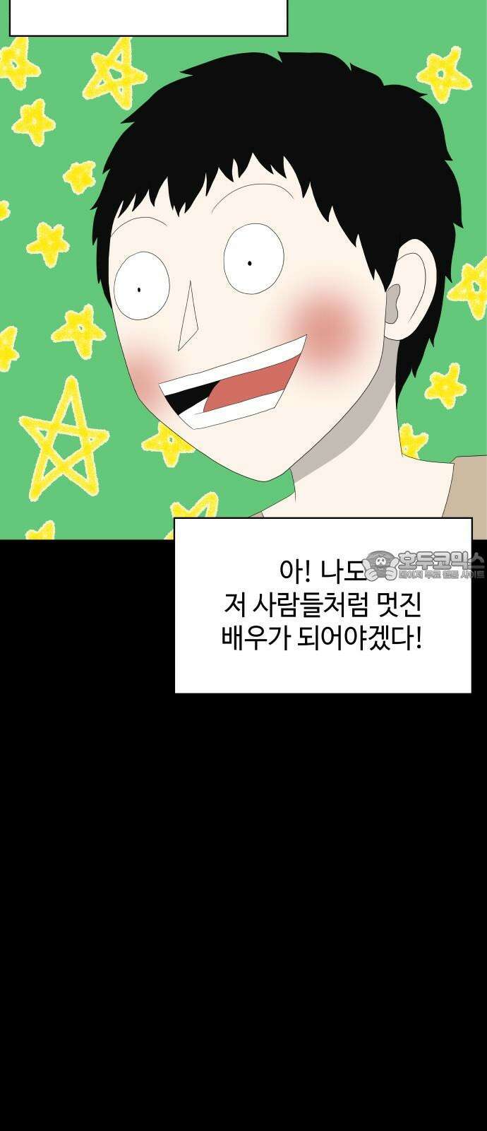 피행기 6화 6