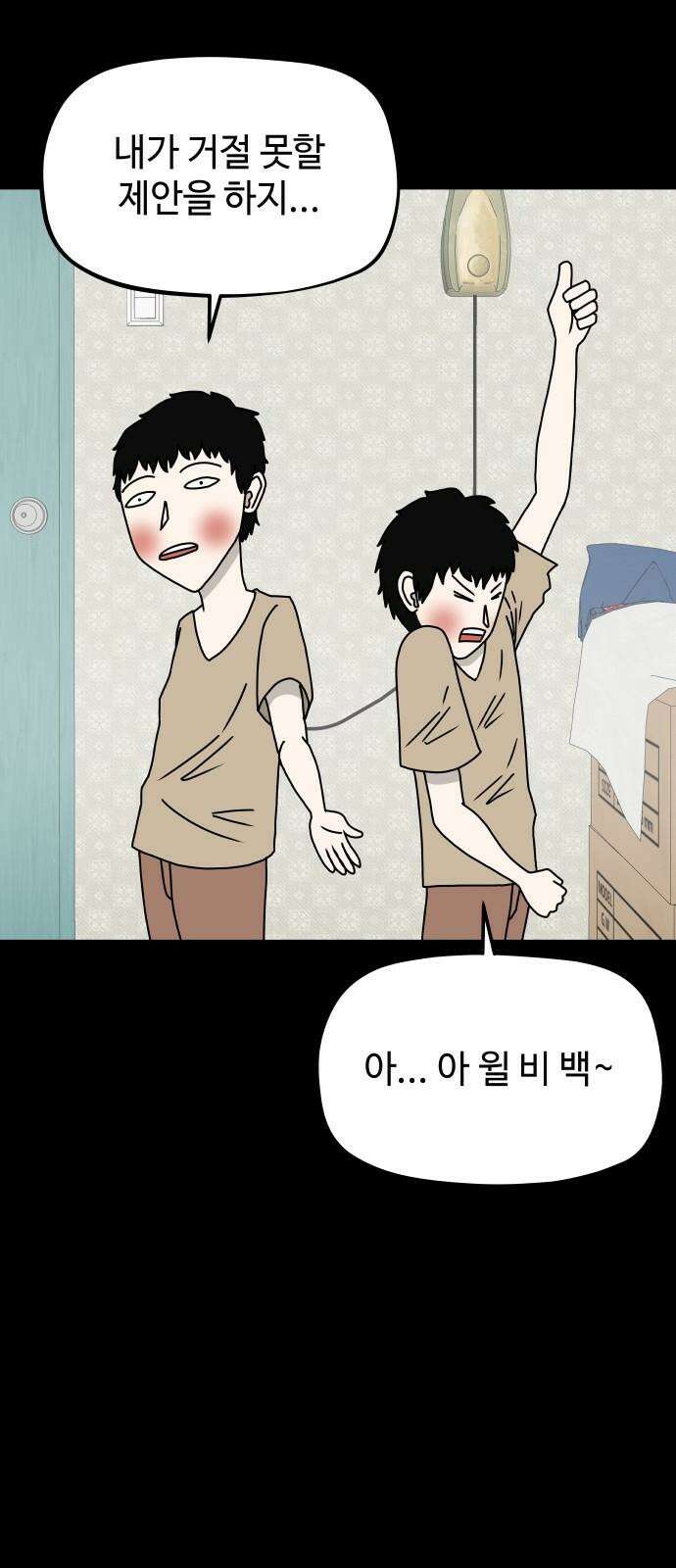 피행기 6화 7