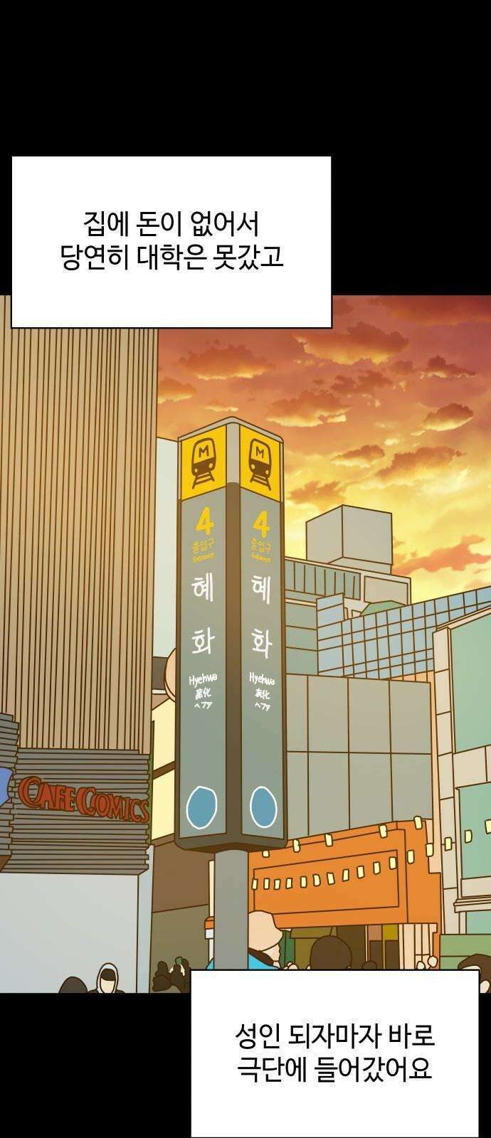 피행기 6화 8