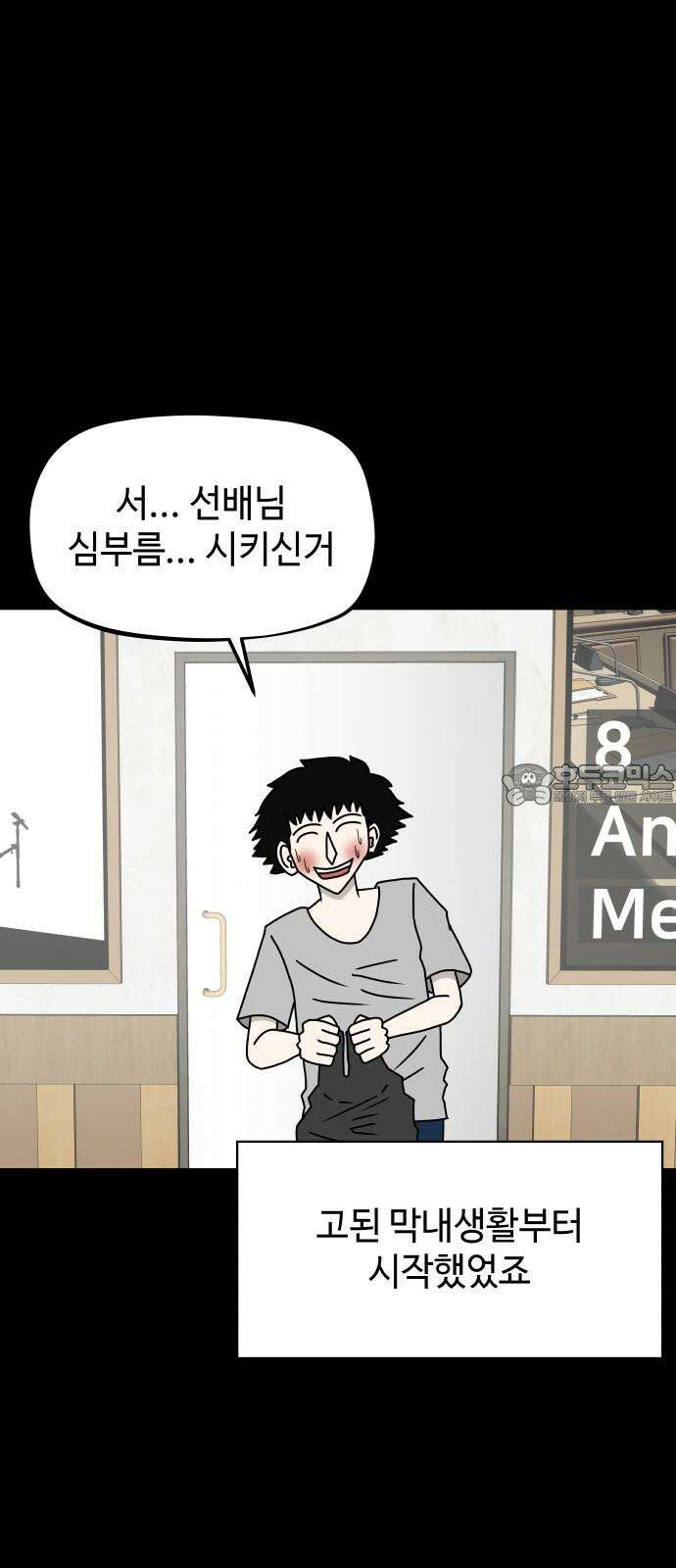 피행기 6화 9