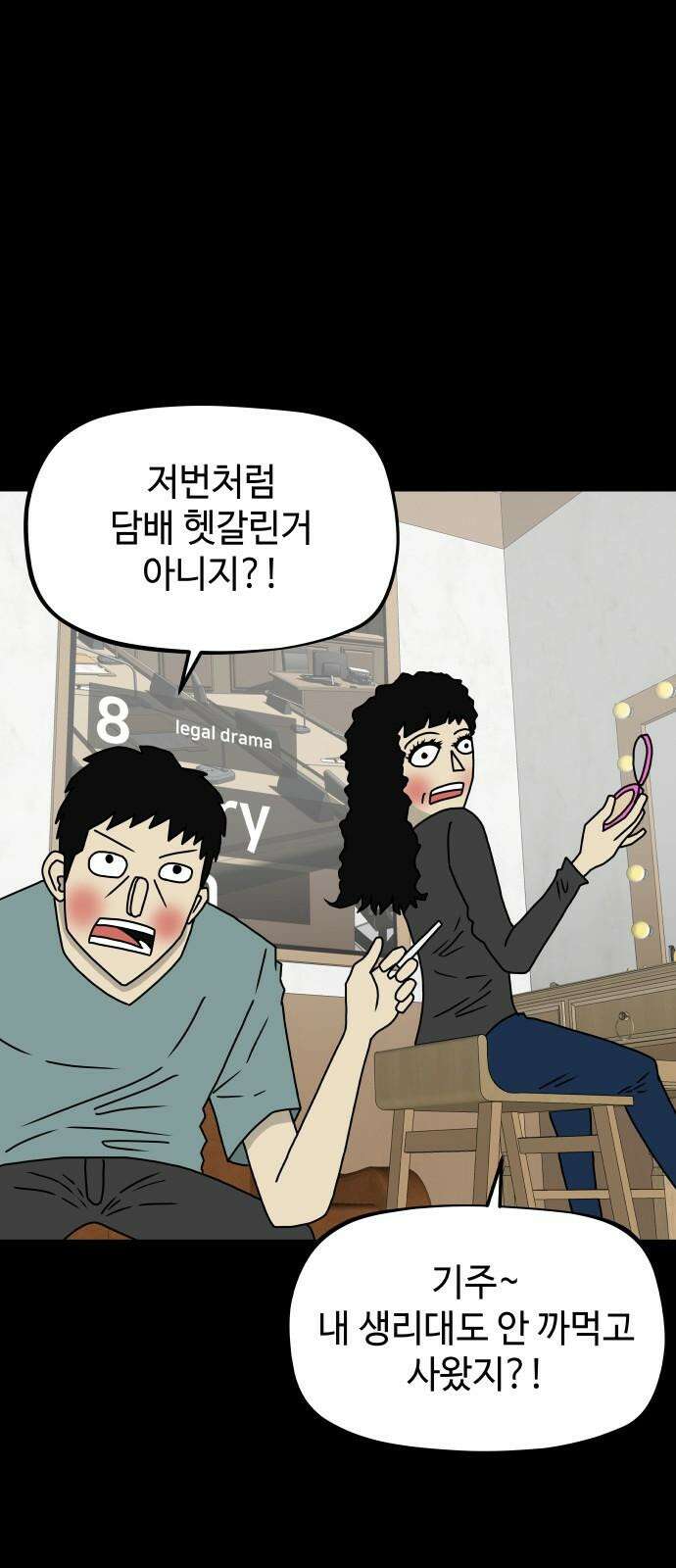 피행기 6화 10