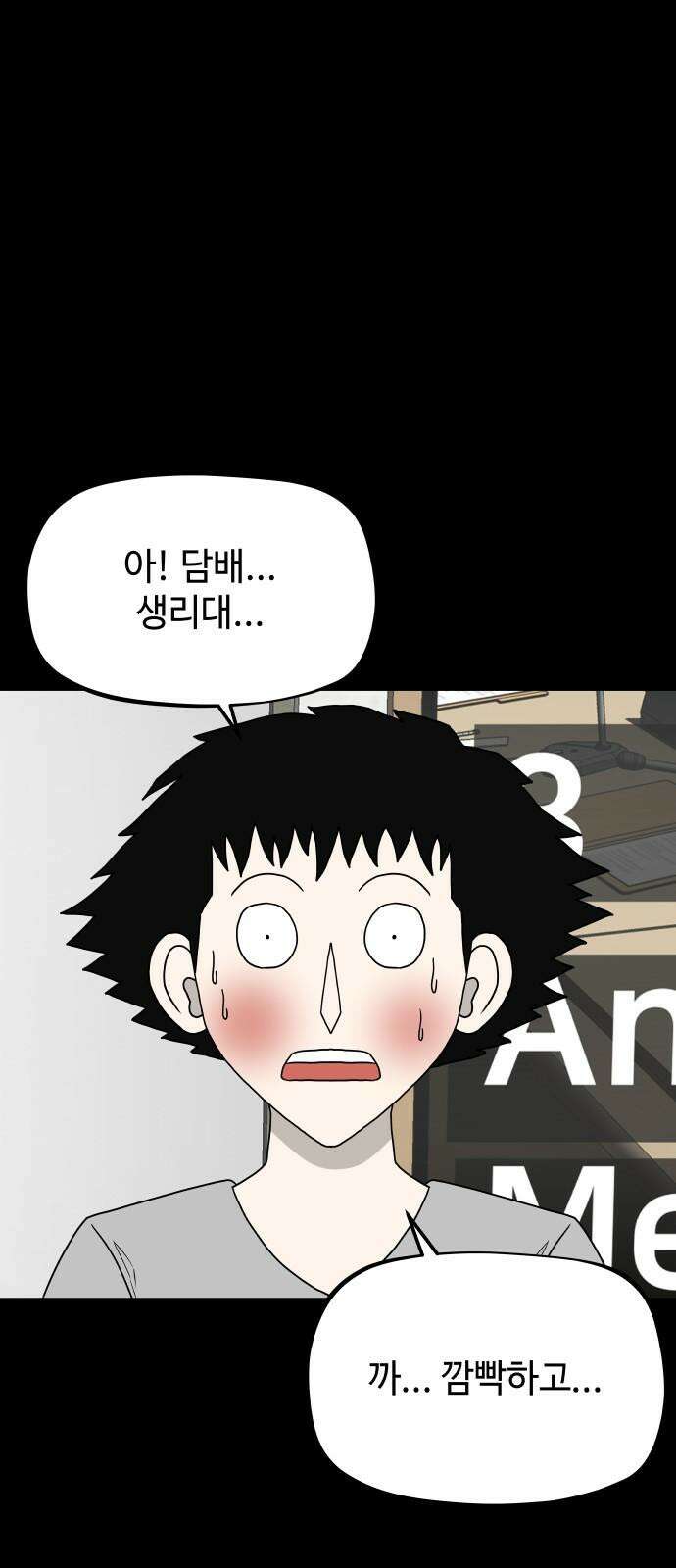 피행기 6화 11