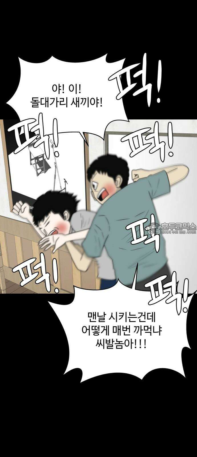 피행기 6화 12