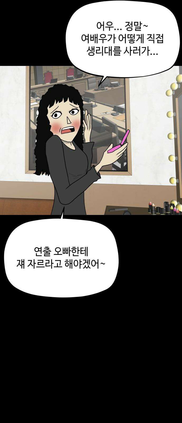 피행기 6화 13