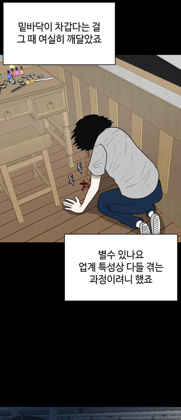 피행기 6화 14