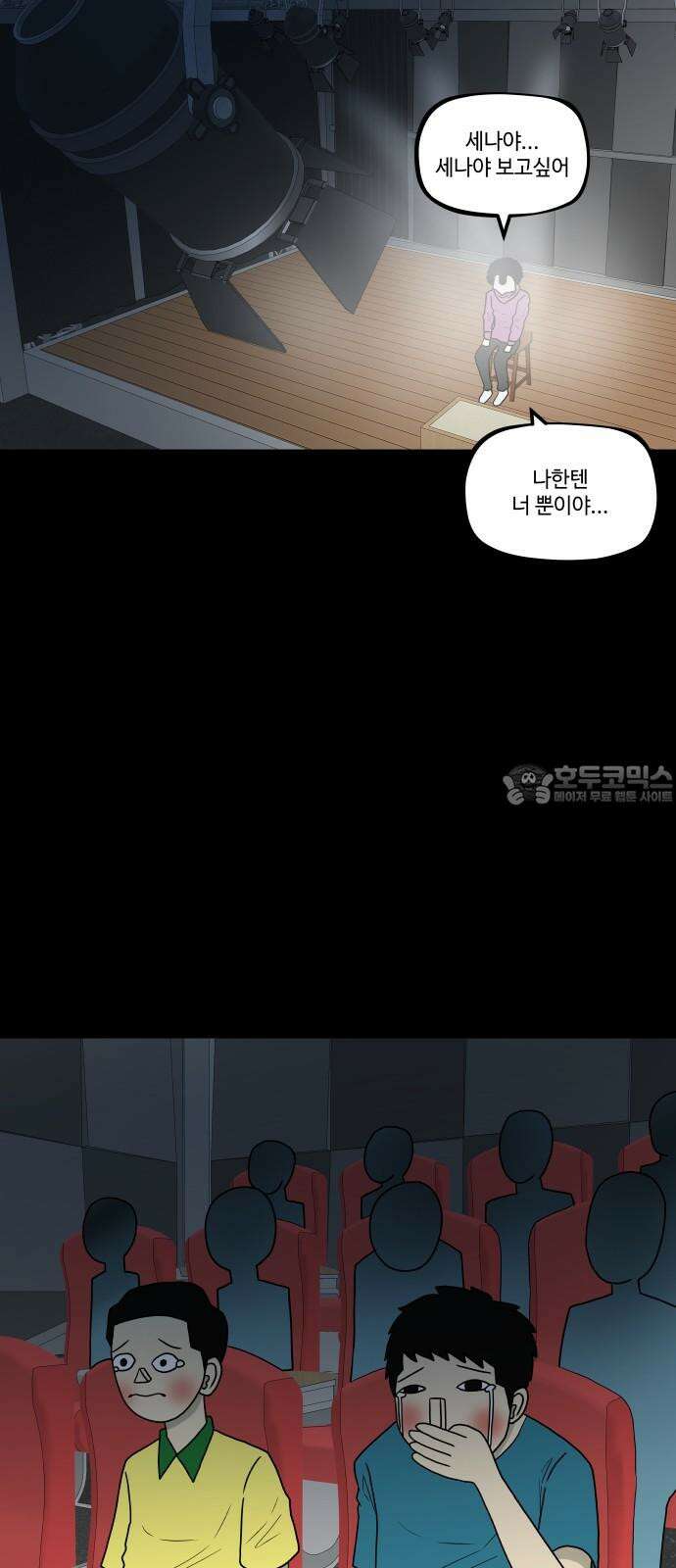 피행기 6화 15