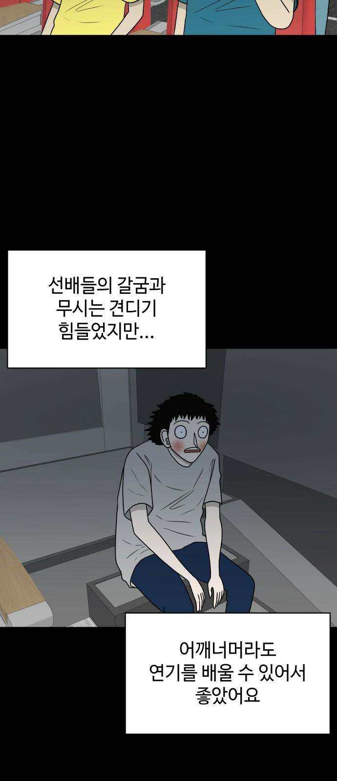 피행기 6화 16